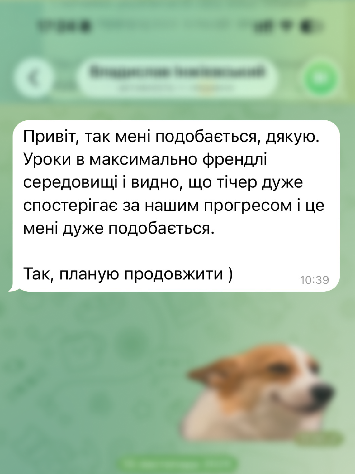відгук